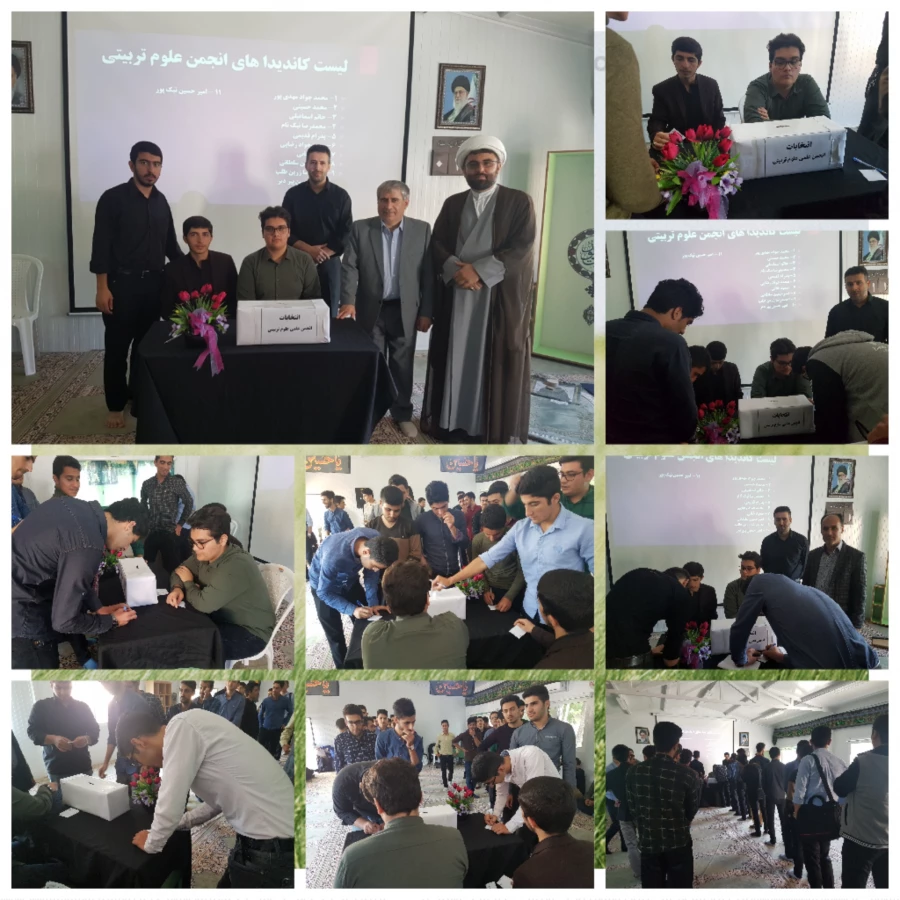 نتایج برگزاری انتخابات  انجمن علمی رشته علوم تربیتی , رشته مشاوره