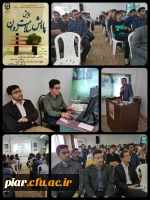 همایش پایش سلامت روان