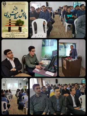 همایش پایش سلامت روان