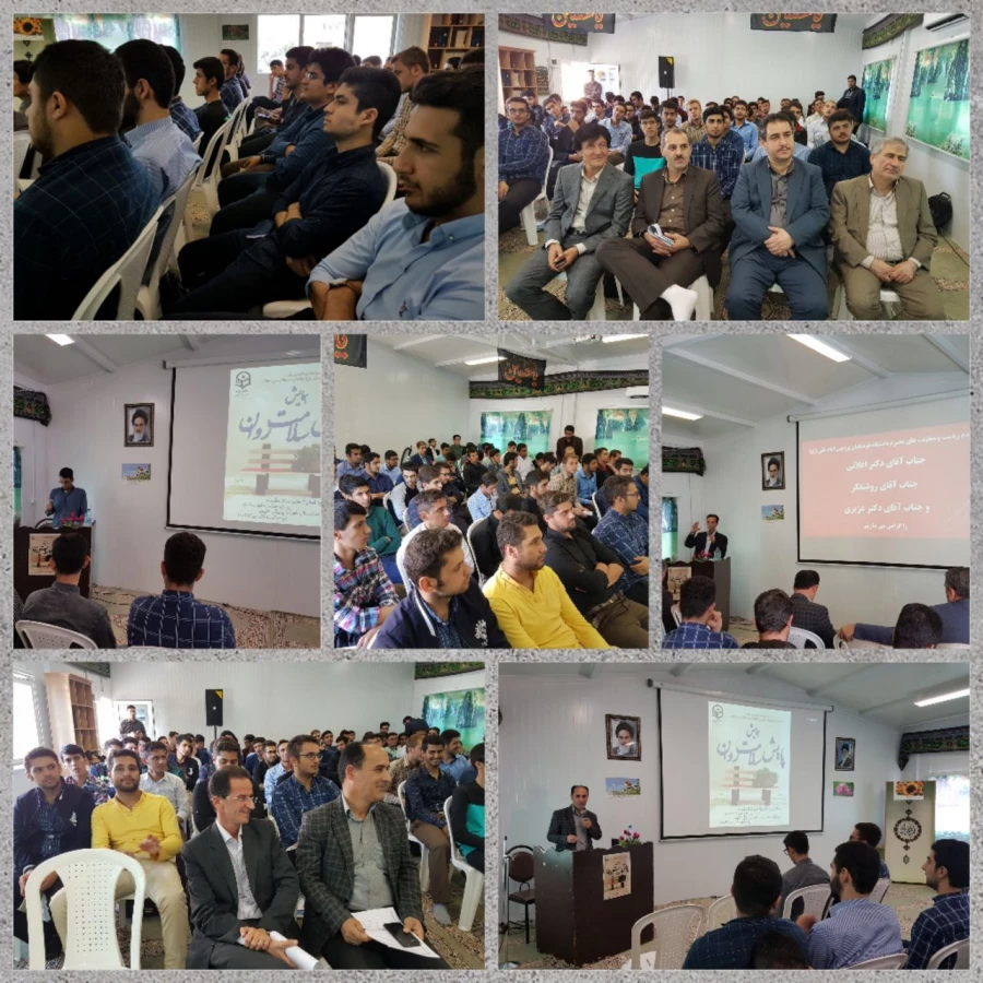 همایش پایش سلامت روان