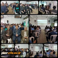 همایش پایش سلامت روان