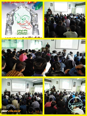 همایش بزرگ پدافند غیر عامل