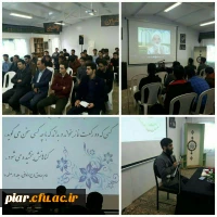 همایش  نماز و اثرات آن