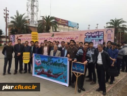 شرکت در راهپیمائی 13آبان 1396