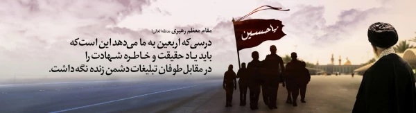 اربعین حسینی تسلیت باد.