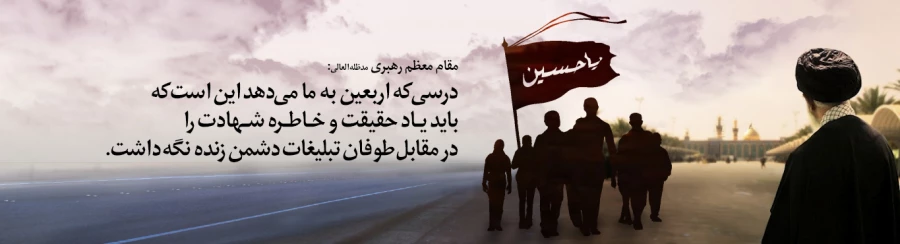 اربعین حسینی تسلیت باد.