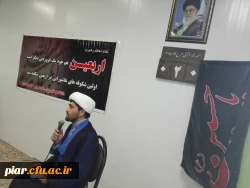 برگزاری مراسم ویژه اربعین حسینی در پردیس امام علی (ع)