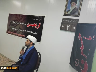 برگزاری مراسم ویژه اربعین حسینی در پردیس امام علی (ع)