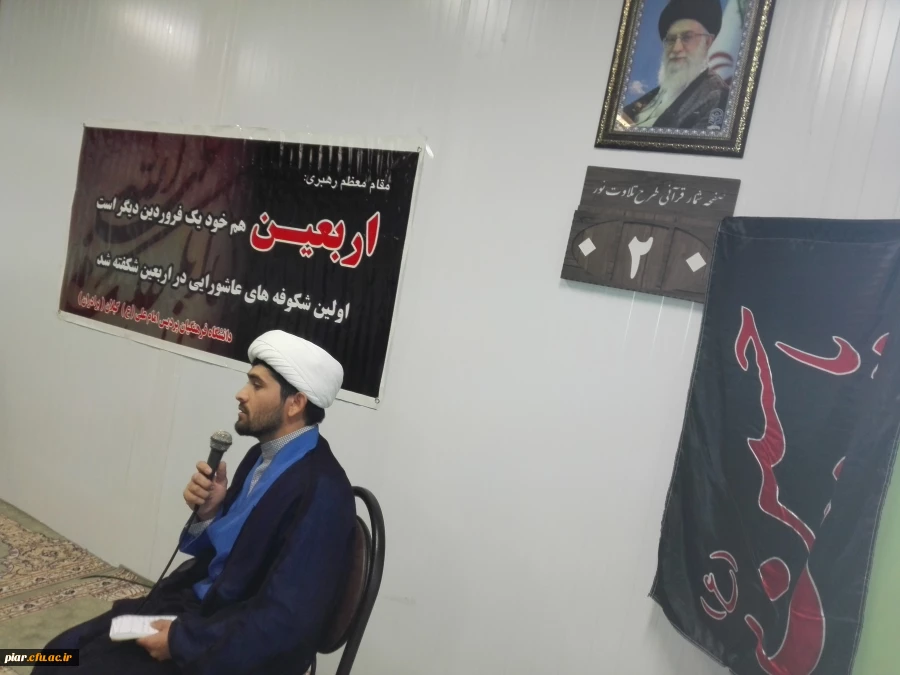 برگزاری مراسم ویژه اربعین حسینی در پردیس امام علی (ع)