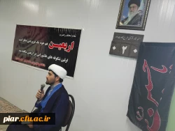 برگزاری مراسم ویژه اربعین حسینی در پردیس امام علی (ع)