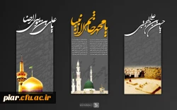 رحلت جانکاه پیامبر مهربانی  و سبط اکبرش ،کریم اهل بیت (ع) و عالِم آل محمد(ص) امام رضا (ع) تسلیت باد.