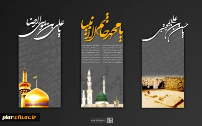 رحلت جانکاه پیامبر مهربانی  و سبط اکبرش ،کریم اهل بیت (ع) و عالِم آل محمد(ص) امام رضا (ع) تسلیت باد.