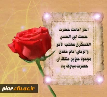 مختصری از زندگینامه امام حسن عسگری (ع)