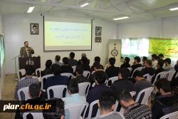 اخلاق حرفه ای در آموزش و پرورش