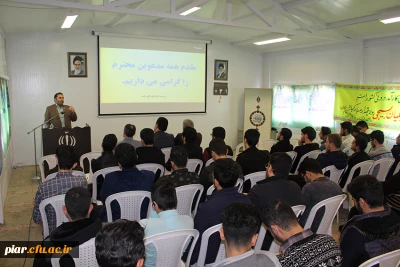 اخلاق حرفه ای در آموزش و پرورش