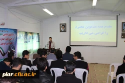 اخلاق حرفه ای در آموزش و پرورش