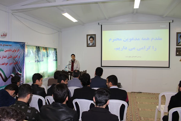 اخلاق حرفه ای در آموزش و پرورش