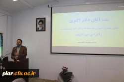 اخلاق حرفه ای در آموزش و پرورش