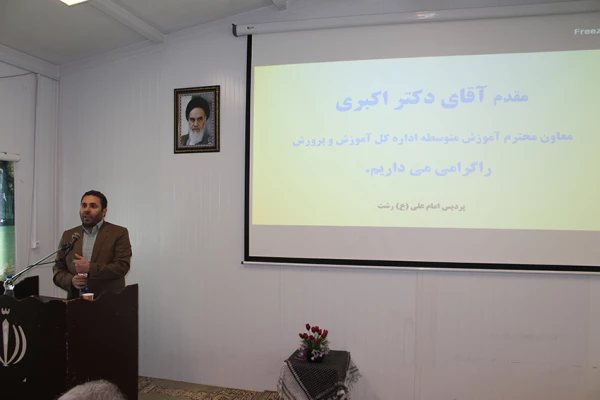 اخلاق حرفه ای در آموزش و پرورش