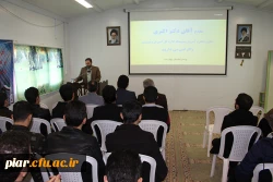 اخلاق حرفه ای در آموزش و پرورش