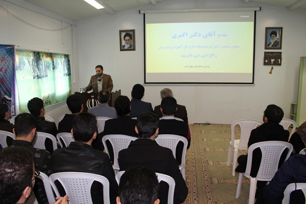 اخلاق حرفه ای در آموزش و پرورش