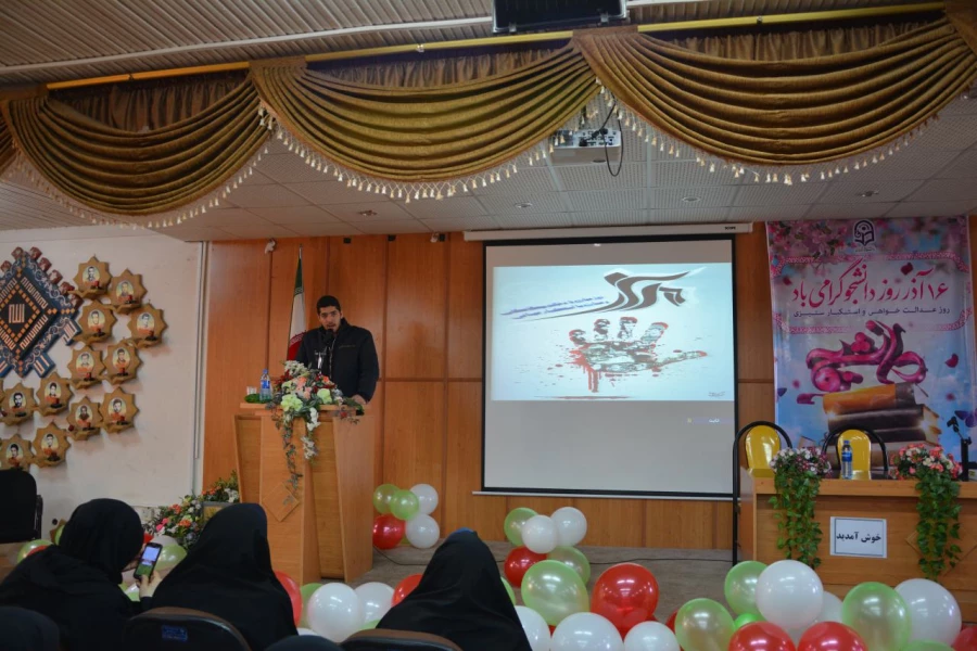 ویژه برنامه 16 آذر (روز دانشجو)