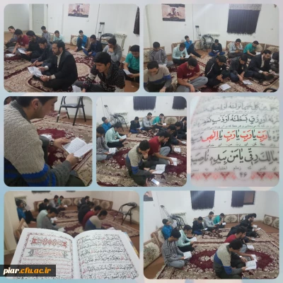 برگزاری دعای پرفیض کمیل