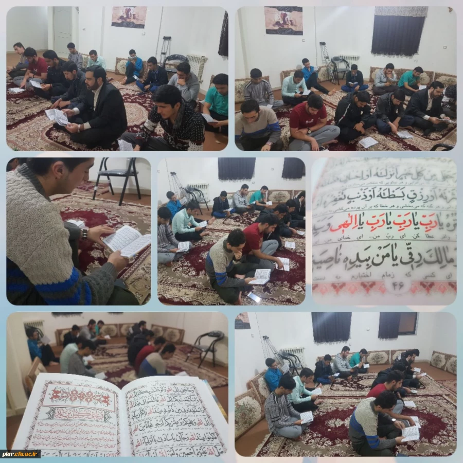 برگزاری دعای پرفیض کمیل