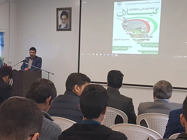 برگزاری کارگاه آموزشی ایران شناسی وایران گردی