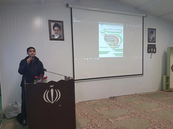 برگزاری کارگاه آموزشی ایران شناسی وایران گردی