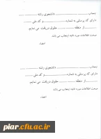 جلسه مالی دانشجویان ورودی 1396