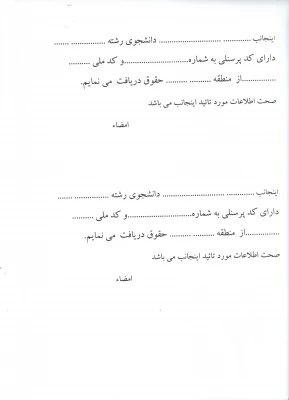 جلسه مالی دانشجویان ورودی 1396