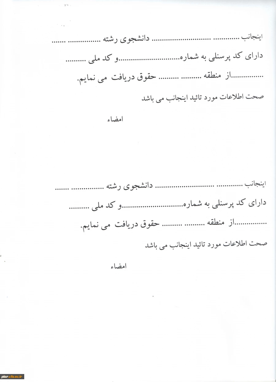 جلسه مالی دانشجویان ورودی 1396