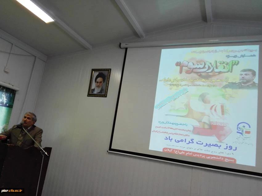 همایش  انقلاب  سوم در راستای بزرگداشت نهم دی