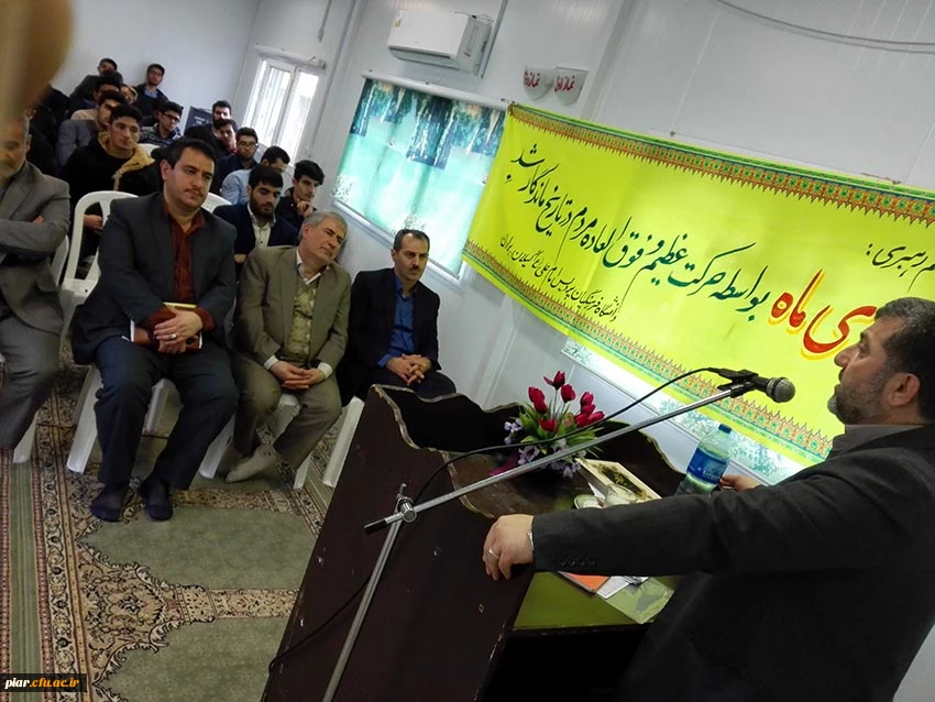 همایش  انقلاب  سوم در راستای بزرگداشت نهم دی