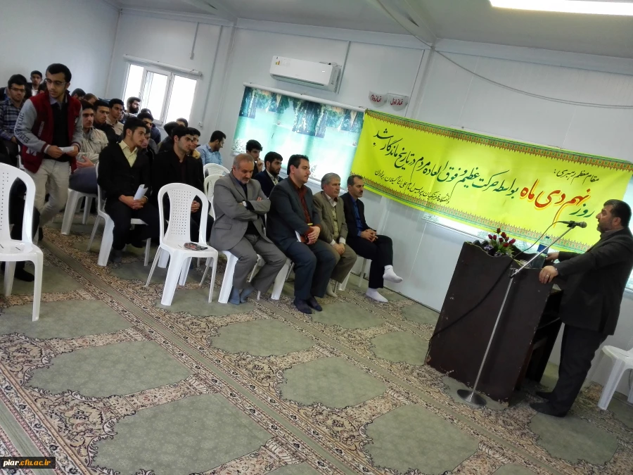 همایش  انقلاب  سوم در راستای بزرگداشت نهم دی