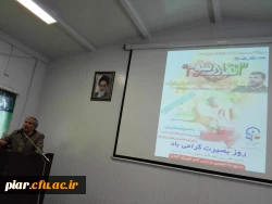 همایش  انقلاب  سوم در راستای بزرگداشت نهم دی