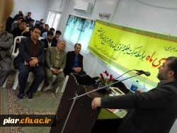 همایش  انقلاب  سوم در راستای بزرگداشت نهم دی