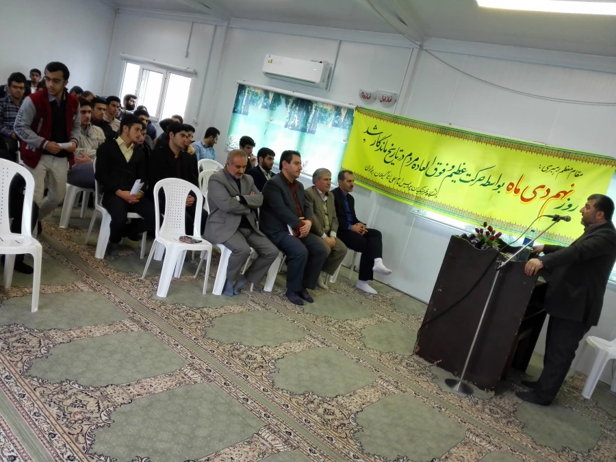 همایش  انقلاب  سوم در راستای بزرگداشت نهم دی