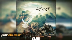 تورا می سپارم به دامان دریا