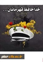 تورا می سپارم به دامان دریا