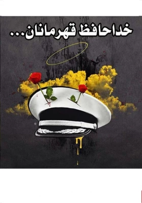 تورا می سپارم به دامان دریا