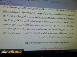 آزمون مهارت های زندگی