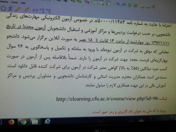 آزمون مهارت های زندگی