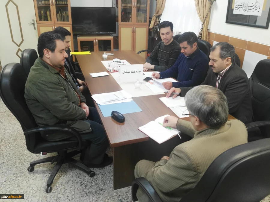 تشکیل جلسه کمیته انضباطی پردیس امام علی(ع)