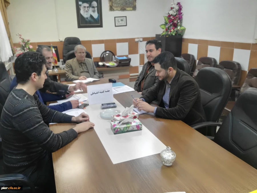 تشکیل جلسه کمیته انضباطی پردیس امام علی(ع)