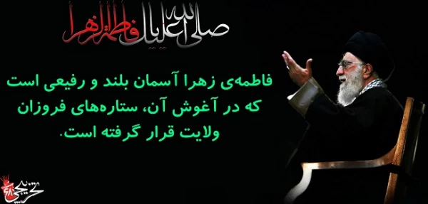 شهادت حضرت فاطمه زهرا(س)تسلیت باد .