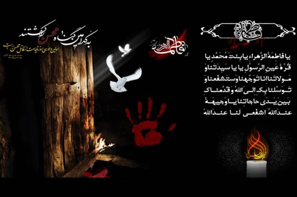 شهادت حضرت فاطمه زهرا(س)تسلیت باد .