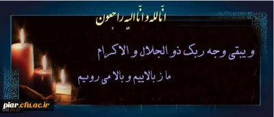 کل من علیها فان و یبقی وجه ربک ذو الجلال و الاکرام