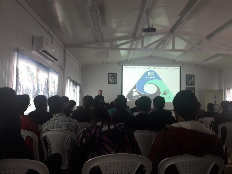 کارگاه آموزشی سواد رسانه ای